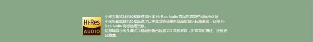 Оригинальные музыкальные наушники Xiaomi Hi-Fi легкая версия Hi-Res аудио стерео гарнитура с микрофоном 3,5 мм Детские смартфоны Mp3 Mp4 ноутбук ПК