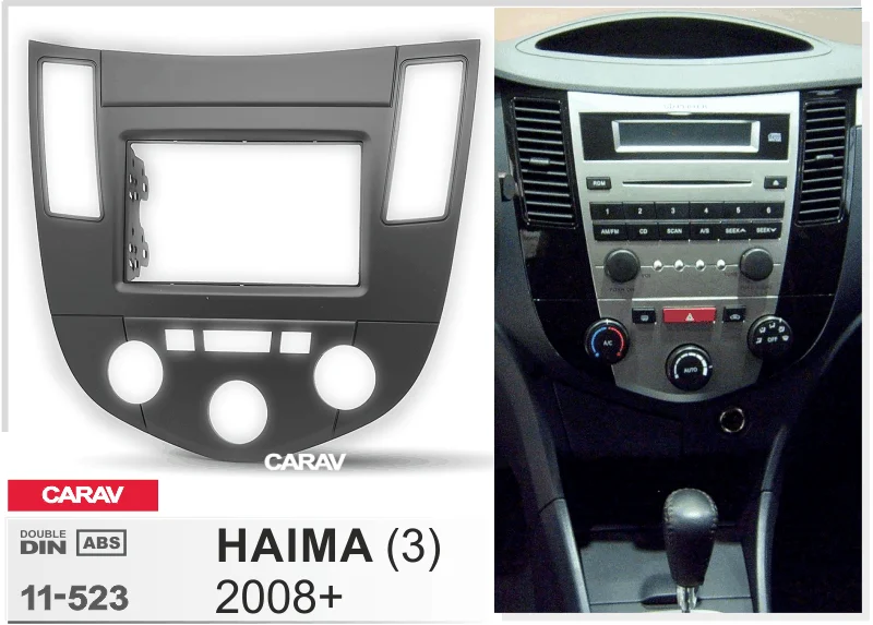 CARAV 11-523 2Din радио фасции для HAIMA(3) 2008+ стерео монтажная панель установка приборной панели комплект Отделка Рамы