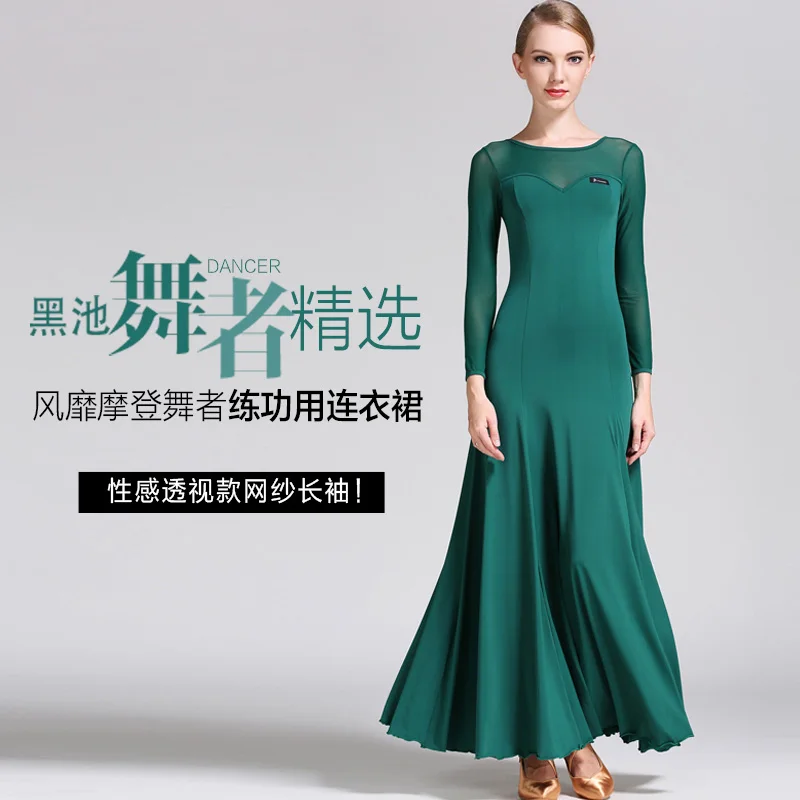 Современное танцевальное платье национального стандарта для танцев с длинным