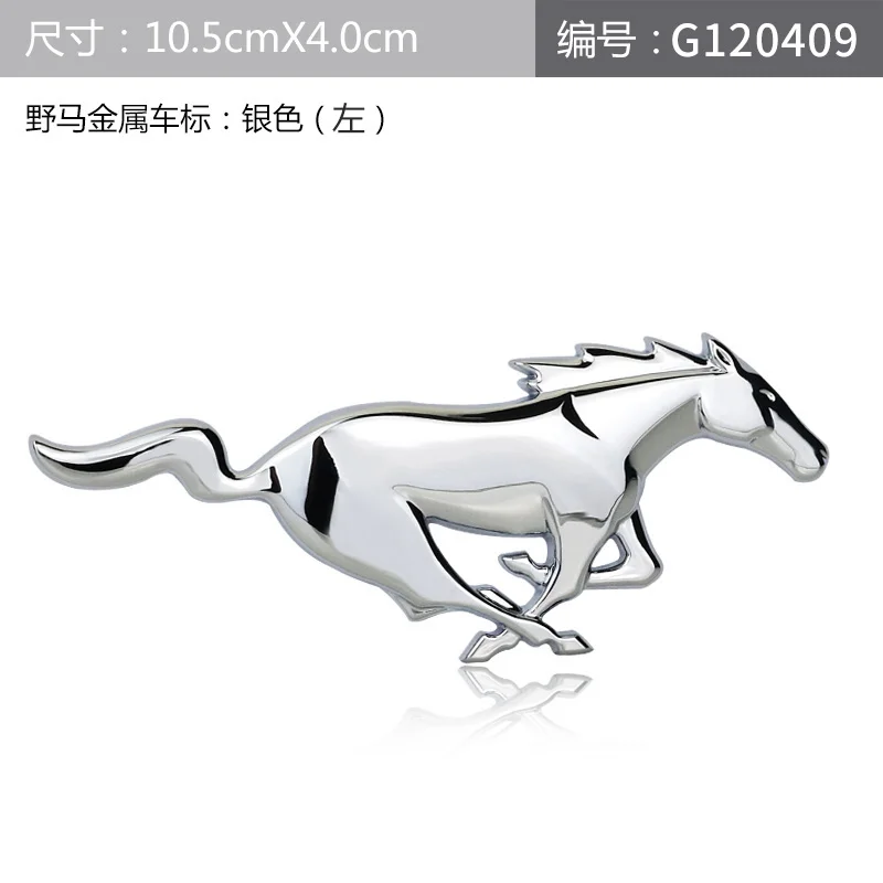 chrome left Running Horse Maxima значок автомобильный Стайлинг переоборудование хромированная металлическая эмблема наклейка для Ford Focus Mustang Mondeo Ecosport левый и правый - Цвет: chrome left