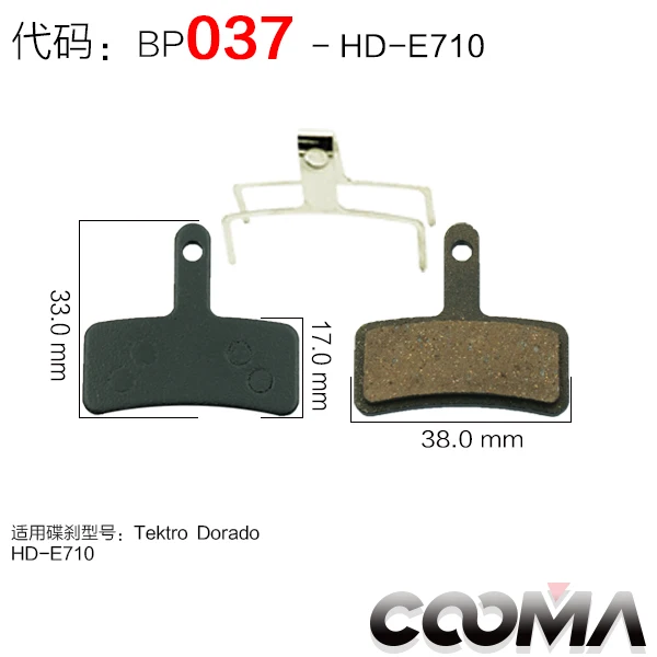 037-HD710 4 пары велосипедных тормозных колодок для AVID, SRAM, для SHIMANO, TEKTRO, FORMULA, MAGURA, GIANT и varies брендов, Sport EX Class - Цвет: 037-HD710