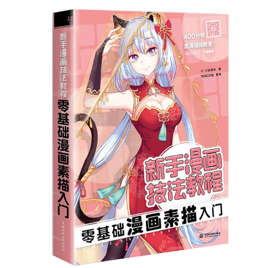 Альбом для раскрашивания взрослых Обучающие комиксы начинающих наброски книга