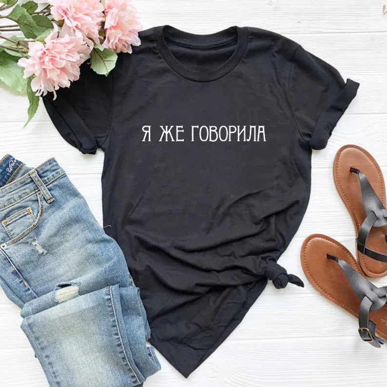 Принт в виде русских букв, забавная футболка унисекс, летняя хлопковая футболка с коротким рукавом, женская футболка
