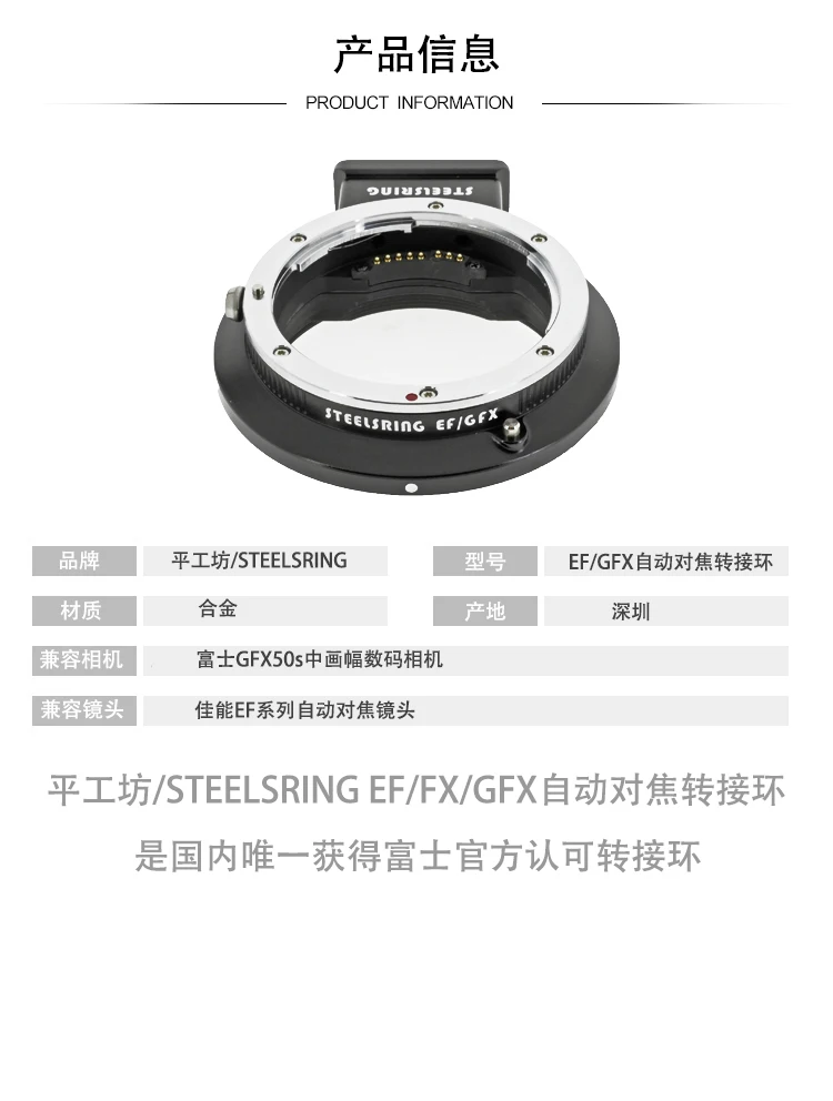 PEIPRO STEELSRLING EF/GFX Автофокус Объектив адаптер EF-GFX для Canon EF для Fujifilm GFX100/50R/50 S камеры