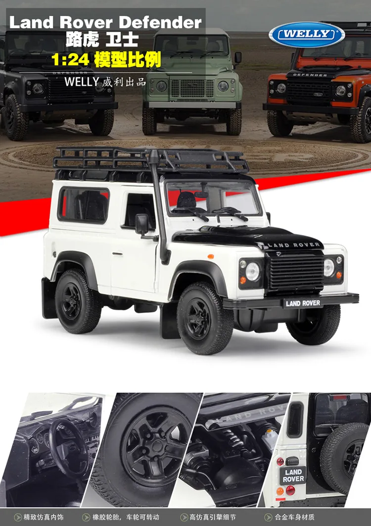 WELLY 1:24 Масштаб литья под давлением модель автомобиля Land Rover Range Defender внедорожный металлический классический автомобиль сплав для детей Коллекция игрушек для подарка