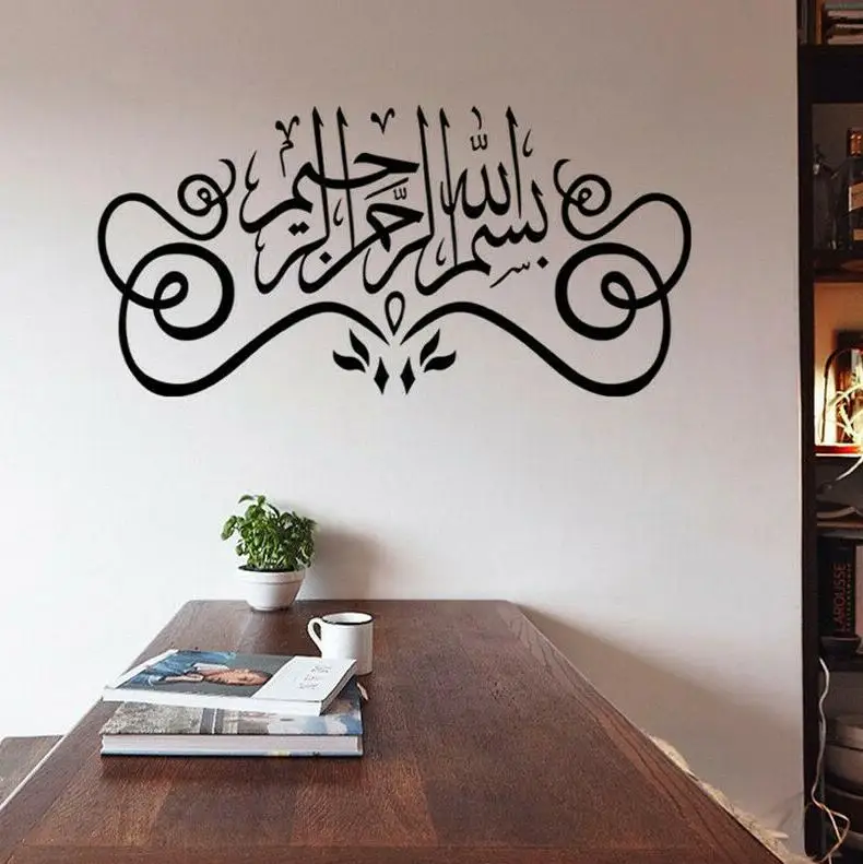 Настенная Наклейка Devout Eid Mubarak мусульманская искусство каллиграфия домашняя