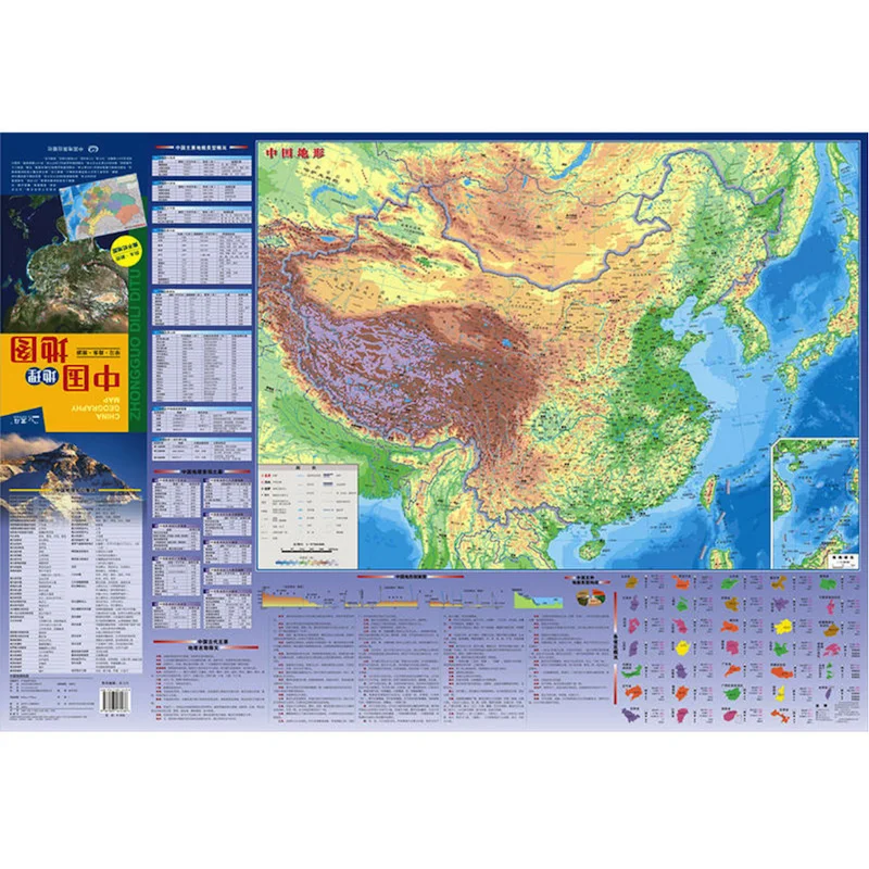 MIRUI Revision Горячая Распродажа китайская карта географии (китайская версия) 1:6 900 000