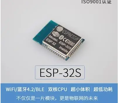 WiFi + Bluetooth 4 2 двухъядерный процессор MCU низкая мощность ESP32 серия ESP 32S модуль
