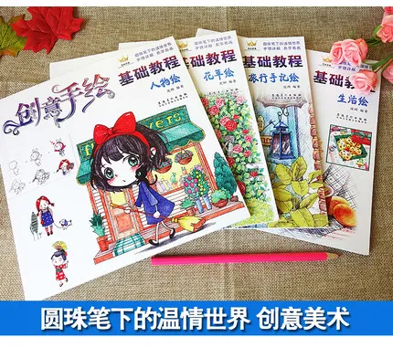 4 книжки креативные цветные фигурки героев ручной росписи цветов растений