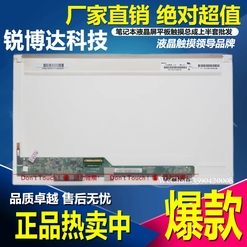 ЖК-модуль E &amp M L800 L700 L600 L511 C600 L551 L510 C40D C40-A IPS экран для самостоятельного ремонта