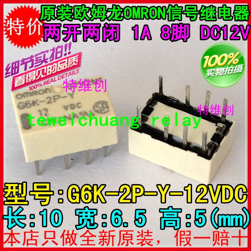 Новое оригинальное реле Omron 10 шт./лот G6K 2P Y 3V/5V/12/24DC 3VDC 5VDC 12VDC 24VDC 1A 8Pin|Реле| |