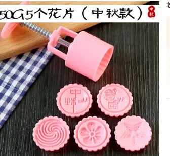 50 г 63 г 75 г 100 г 125 г Круглый/квадратный розовый mooncake плесень/мотивы кухонные инструменты - Цвет: 50g