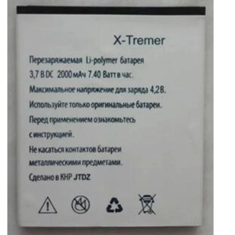 Аккумулятор X-Tremer 2000 мАч | Мобильные телефоны и аксессуары