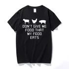 Мужская футболка с надписью Don't give me food my food eats, летняя хлопковая футболка с короткими рукавами и принтом ron swanson parks and recreation