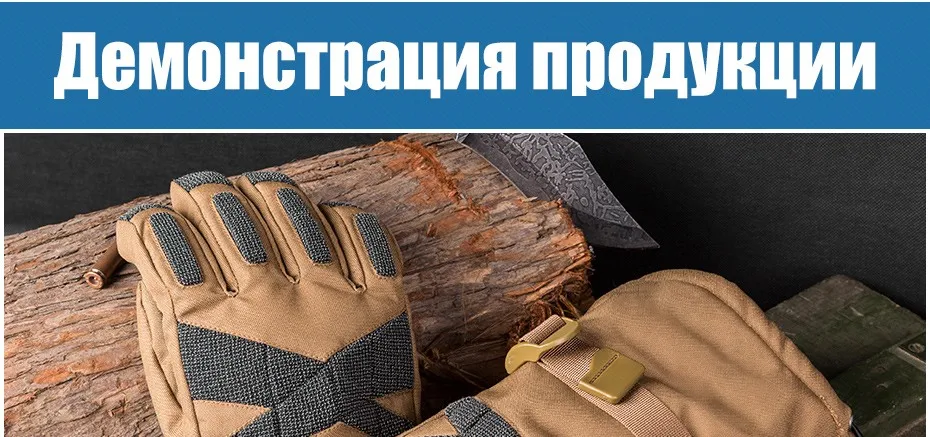 FREE SOLDIER спортивные, ездовые, альпинисткие, рыболовные перчатки износостойкие, утепленные, с водонепроницаемым покрытием Локальная