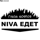 Tri Mishki HZX262 12.5*20см 1-4шт глаза боятся niva едет нива ваз лада прикольные виниловые наклейки на авто наклейки на машину наклейка для авто стикеры