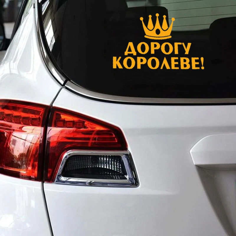 Корона стикеры автомобили 3d виниловая Автомобильная оболочка для авто товары