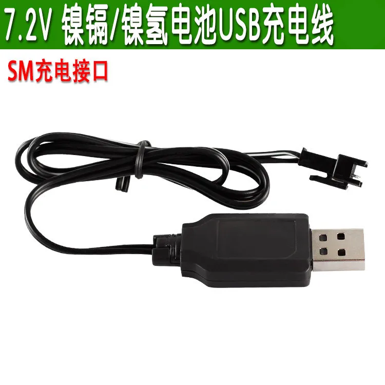 USB Ni Cd/Ni mh зарядное устройство 7 2 В 250 мА/ч зарядный кабель для радиоуправляемых
