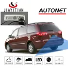 JIAYITIAN Автомобильная камера заднего вида для Toyota Sienna 2 2004 2005 2006 2007 2008 2009 2010камера заднего вида