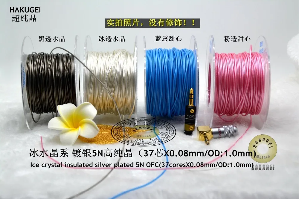 

Ice crystal insulated silver plated 5NOFC(37core*0.08mm/OD:1.0mm)HAKUGEI cable(Price is for 6meters)