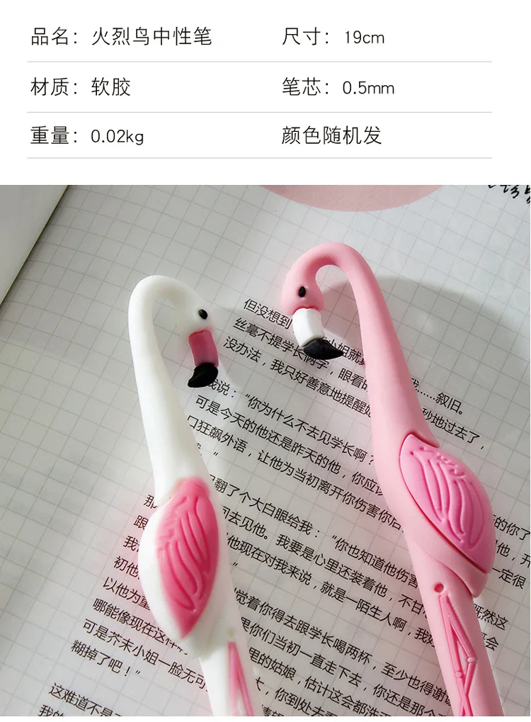 Милые Креативные Мультяшные Фламинго нейтральная ручка Kawaii силикагелевые ручки для девушек, студентов, офиса, школы, канцелярские принадлежности для детей, подарок