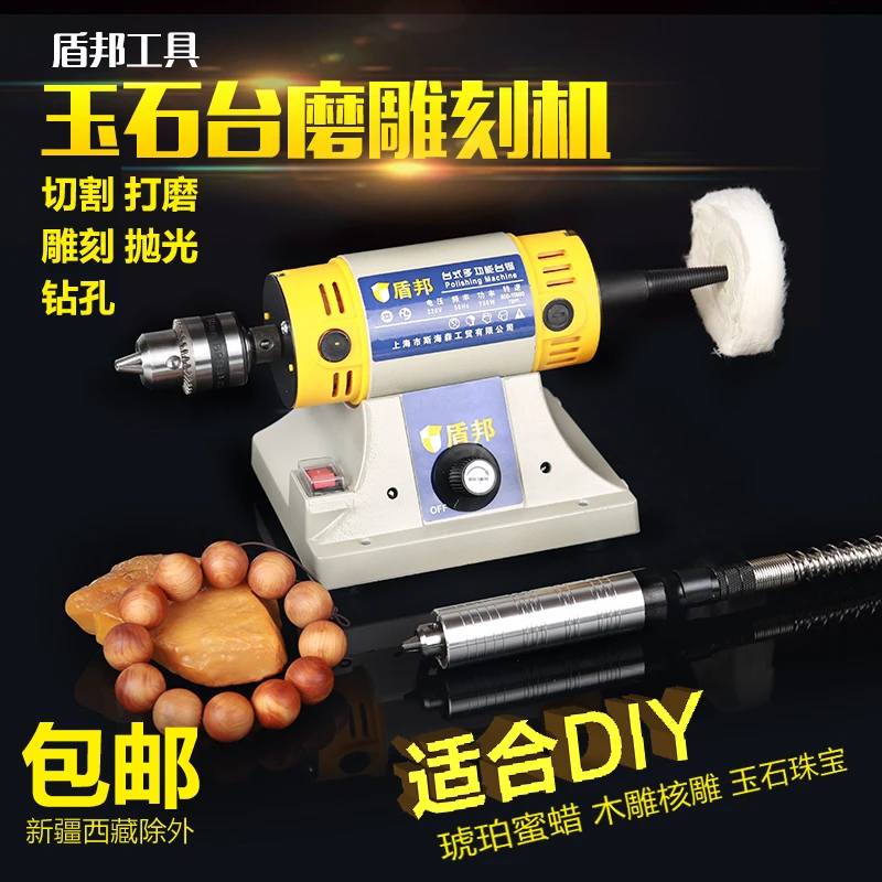 Shield state multifunctional mills jade carving machine amber beeswax grinding polishing cutting grindin | Инструменты