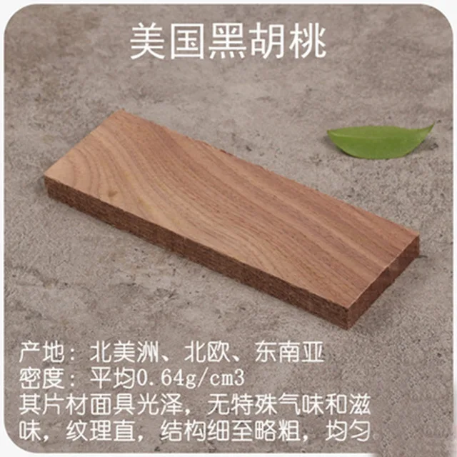 6 16 видов заготовок по дереву для рукоделия, пластырь для ножей, материал для рукоделия, материал для рукоделия, 120x40x10 мм - Цвет: 6
