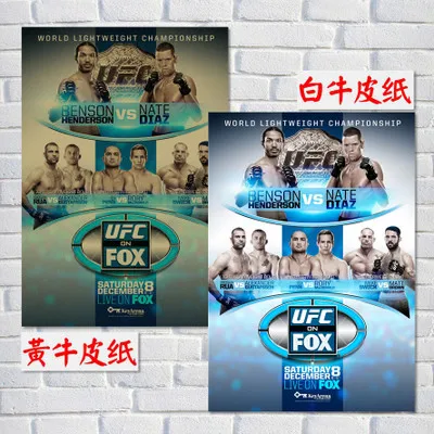 Светло-серый UFC MMA/крафт-бумага/наклейки на стену/постер для бара/кафе/Ретро плакат/декоративная живопись - Цвет: Светло-серый