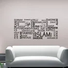 Высококачественная Водонепроницаемая декоративная настенная наклейка с изображением мусульманского ислама и разделения текста, съемная виниловая настенная наклейка, плакаты