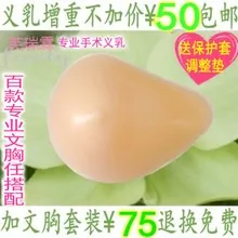 Женский силиконовый бюстгальтер женский для груди имитация после хирургии рака