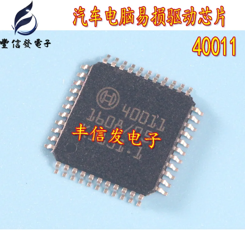 Новый 5 шт./лот HSOP-20 TY94085DH ATM37 1 автомобиль IC автомобильной бортовой компьютер чип