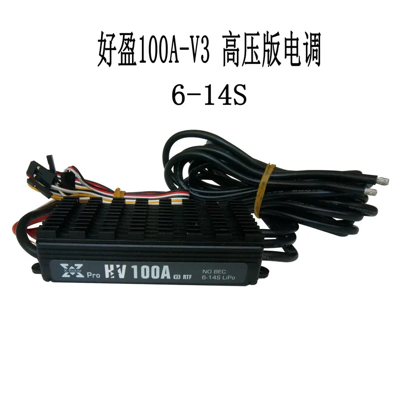 

Multi-axis plant protection uav haoying lotte HV80A v4/100a version of the high-voltage version of the electricity