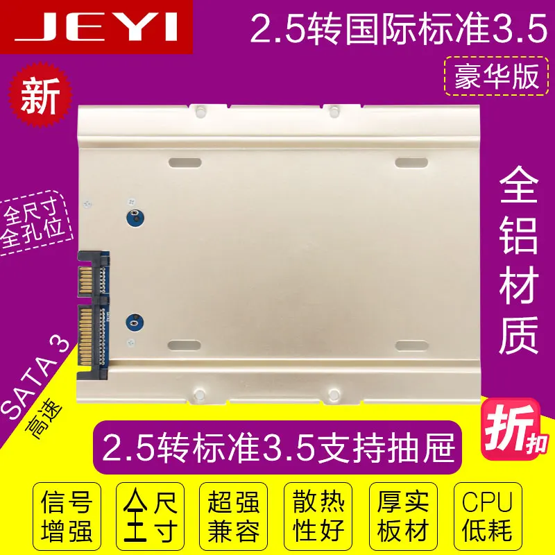 JEYI K109 сервер 2,5 до 3,5 лоток для жесткого диска ящик может быть использован с алюминиевым интерфейсом SATA3 3,5 Caddy SATA3 полный винт биты