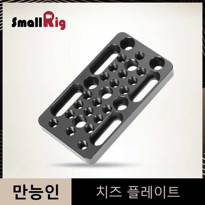 SmallRig коммутационная пластина для сыра Монтажная пластина для камеры с резьбовыми отверстиями для клетки/Railblock/ласточковые хвосты/короткие стержни-1598