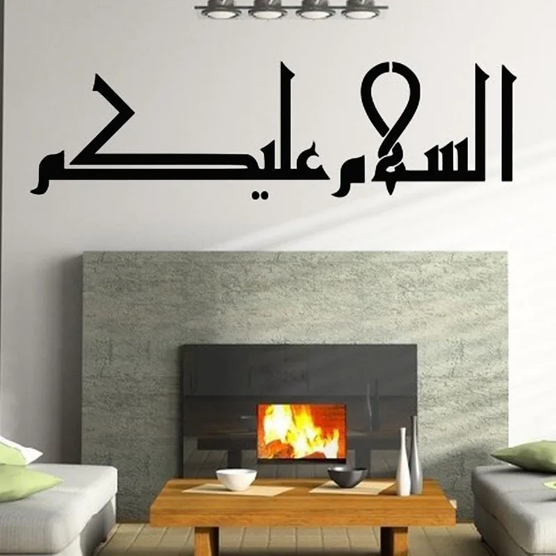 

Religion Islamic Wall Sticker Room Muslim Decor Home Art Vinyl Calligraphy Wall Decal Removable Vinyl Decal Home Decor