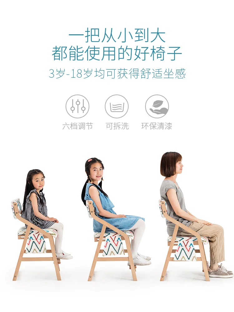 Стул детский для учебы стул начальной школы из массива дерева с подъемом