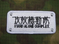 ghost in shell stand alone complex chest tapes embroidered patch b2711
