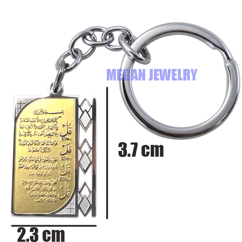 Мусульманский мусульманский Четырехместный брелок для ключей из нержавеющей