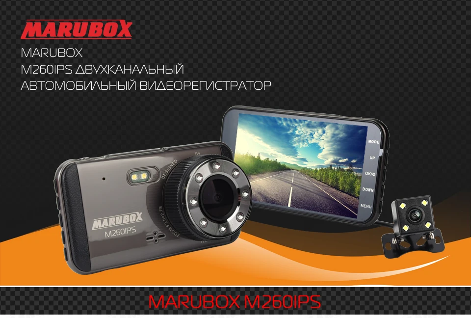 MARUBOX M260IPS Автомобильный видеорегистратор, видеорегистратор Full HD 1920x1080, двойной объектив, видеорегистратор с камерой заднего вида для автомобиля, записывающий видео регистратор