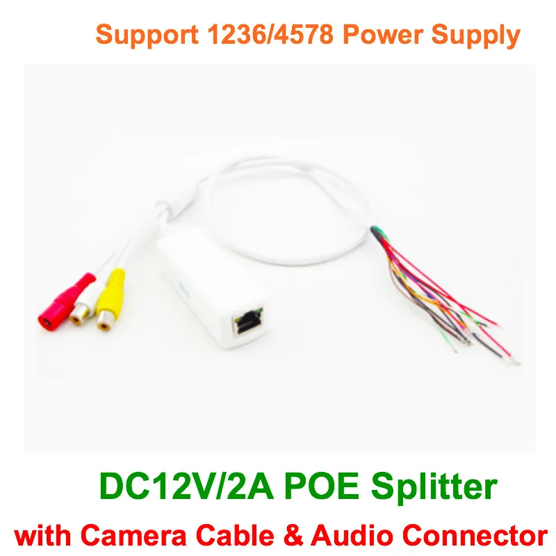 Lihmsek DC12V 2A POE Разделитель с камерой и аудиоразъемом устройство для