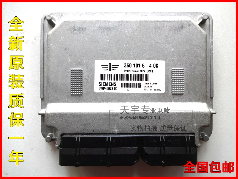 488 автомобильный двигатель компьютерная плата ECU/5WP4018304/3601015 40 K|Компьютеры