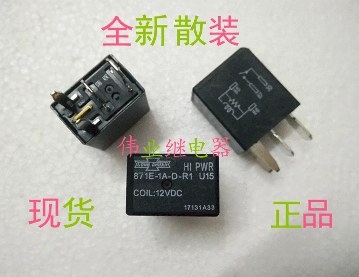 

5pcs/lot 871E-1A-D-R1 U15 12VDC New Automotive Relay 12V