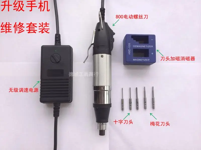 Мобильный телефон ноутбук ТВ обслуживание электрическая отвертка 220 В