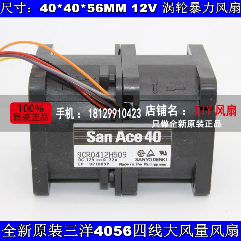 Новый вентилятор охлаждения сервера SANYO DENKI SAN ACE 9CR0412H509 4056 12V 0.72A 4 см|cooling fan|san aceserver