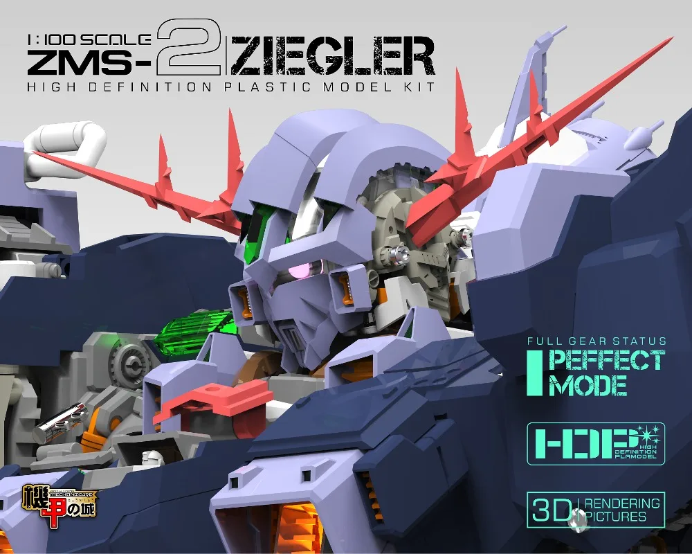 Mechanicore Gundam Модель MG 1/100 ZMS-2 ziegler мобильный костюм детские игрушки