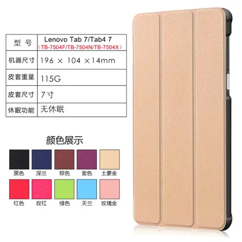 Модный Магнитный Тонкий чехол из искусственной кожи для lenovo Tab4 Tab 4 7 дюймов TB-7504F TB-7504N/X для lenovo Tab 7 TB-7504X() планшет