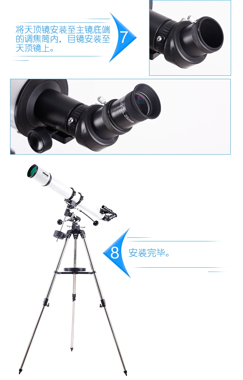 TianLang 90EQ f10 Refraction astronomical telescope