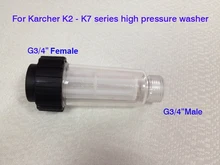 Фильтр для воды Karcher, высококачественный фильтр для воды, совместимый с Lavor Elitech Champion Nilfisk, мойка высокого давления