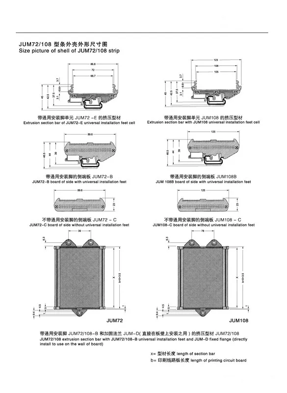 UM100 Диапазон длины печатной платы: 151 200 мм Монтажный базовый корпус для платы