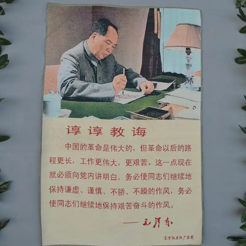

The exquisite silk embroidery painting Thangka portrait of Mao Zedong inculcate Cultural Revolution.